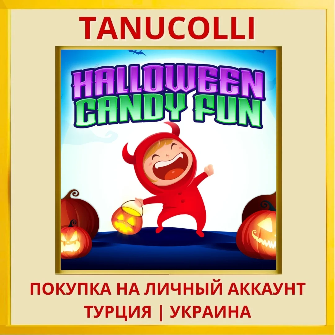 Halloween Candy Fun PS4/PS5/PS Турция/Украина