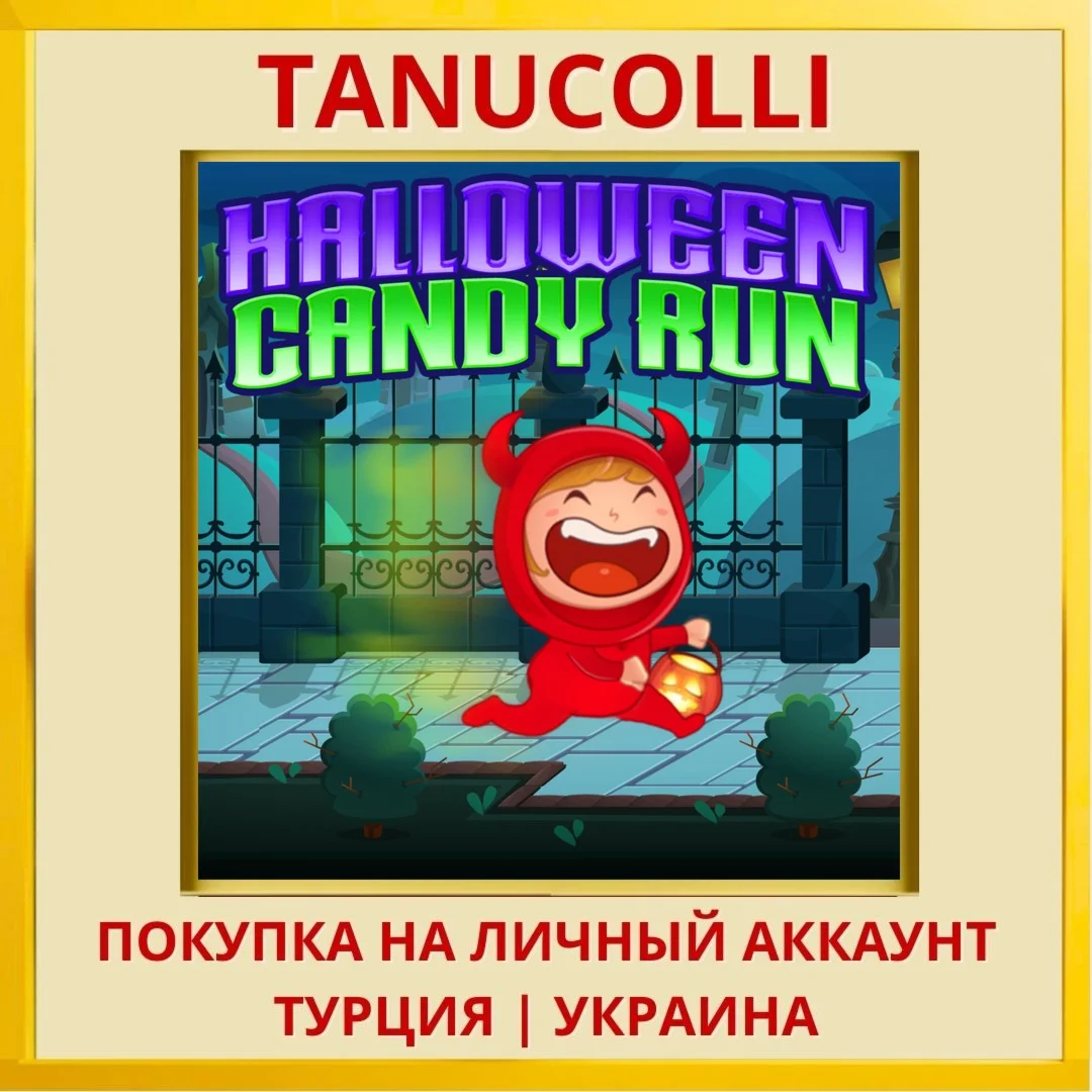 Halloween Candy Run PS5/PS Турция/Украина