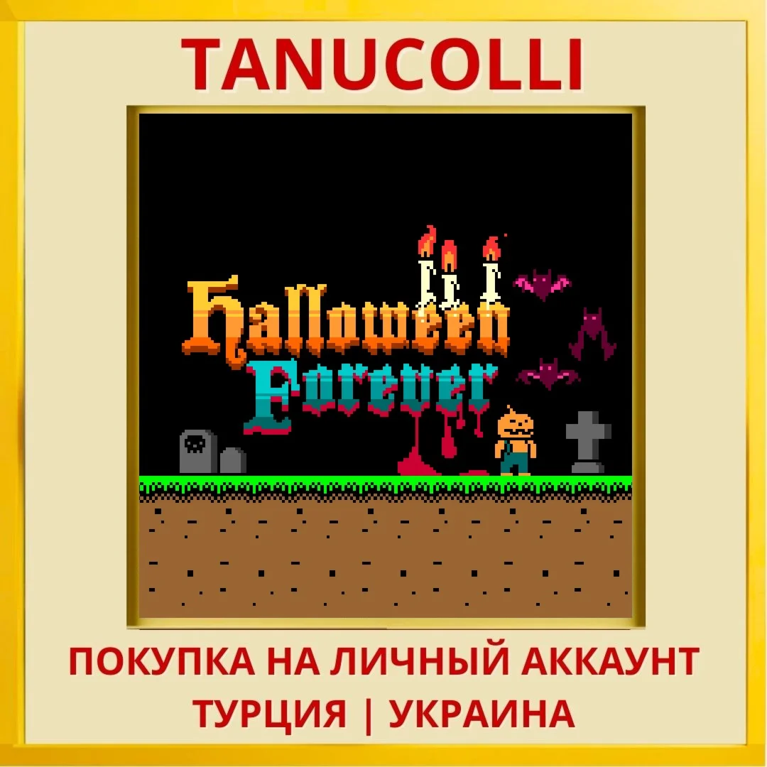 Halloween Forever PS4/PS5/PS Турция/Украина
