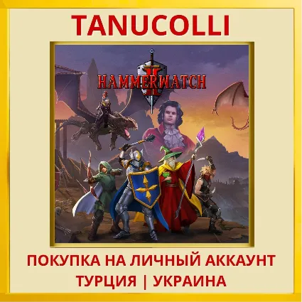 Hammerwatch II PS4/PS5/PS Турция/Украина