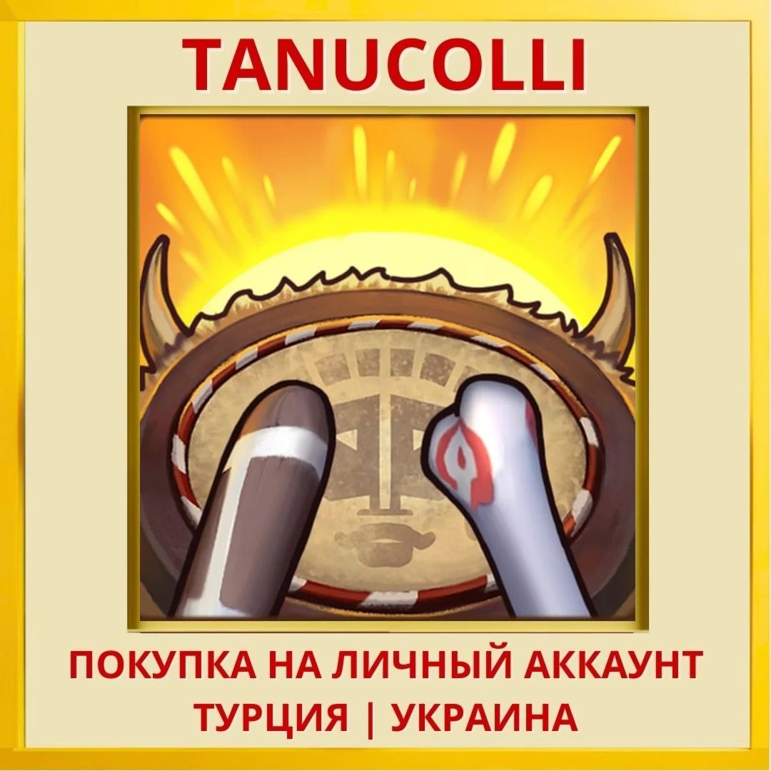 Happy Drummer PS4/PS5/PS Турция/Украина