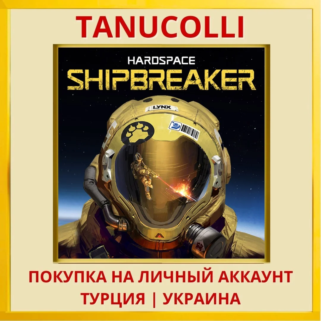 Hardspace: Shipbreaker PS5/PS Турция/Украина