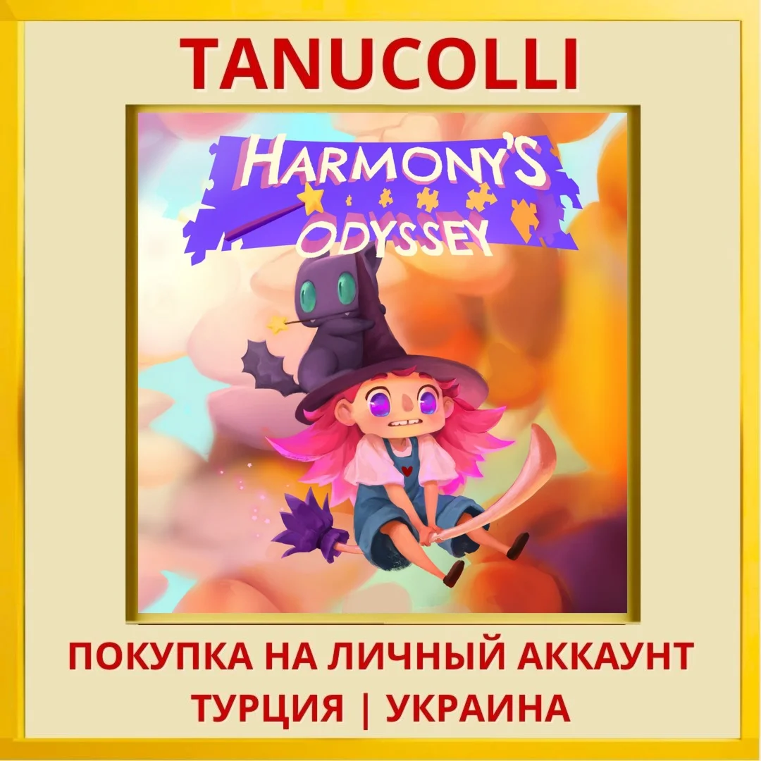 Harmony's Odyssey PS4/PS5/PS Турция/Украина