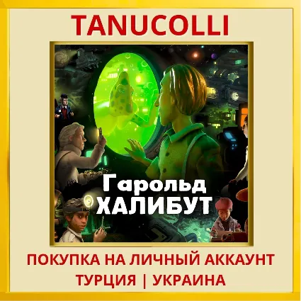 Harold Halibut PS5/PS Турция/Украина