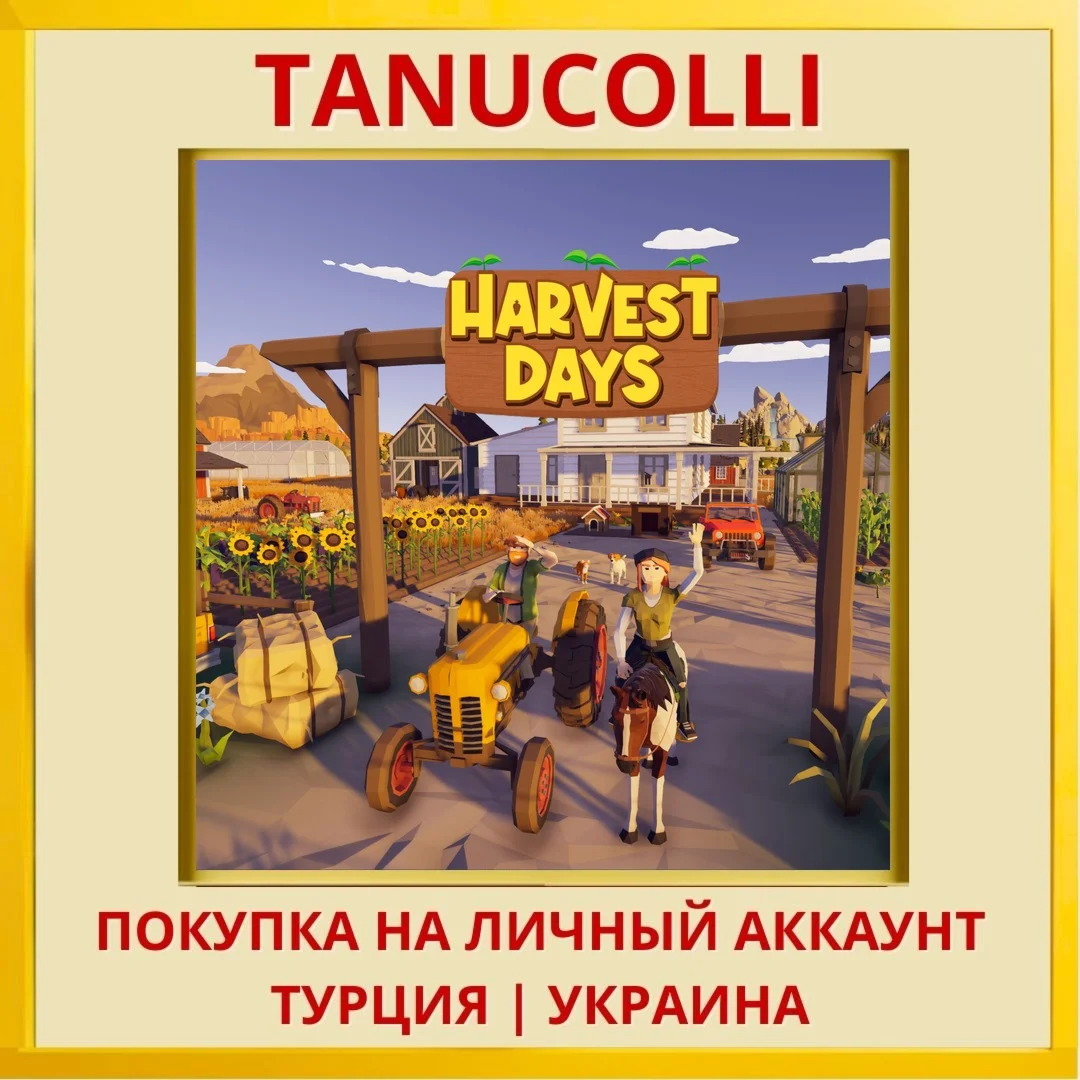 Harvest Days PS4/PS5/PS Турция/Украина