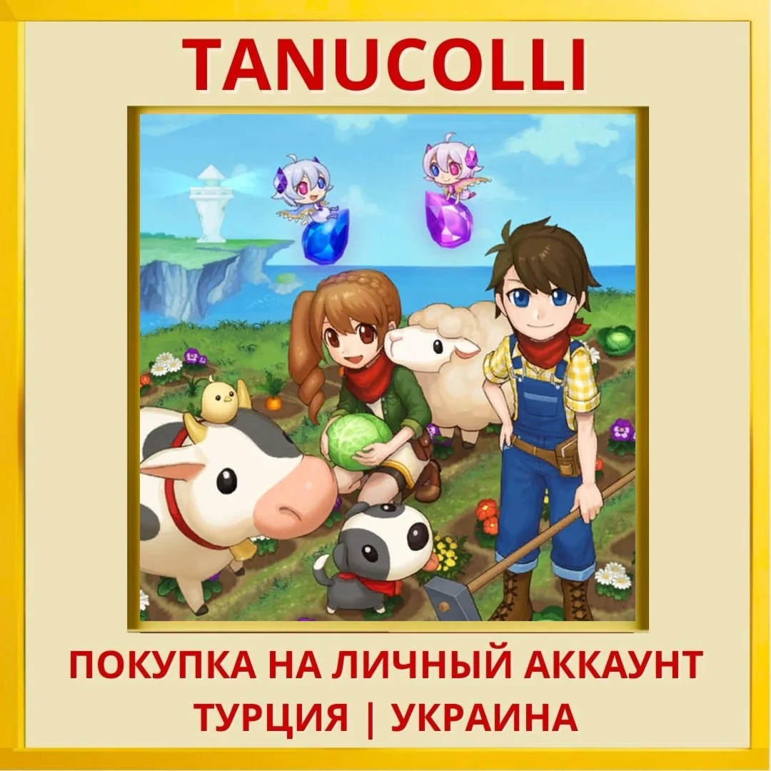 Harvest Moon: Light of Hop... PS4/PS5/PS Турция/Украина