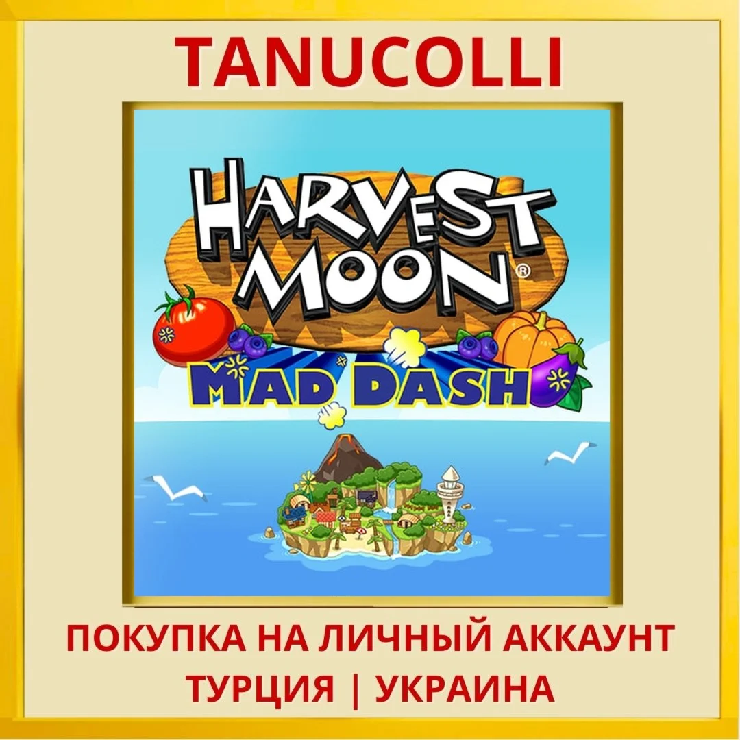 Harvest Moon: Mad Dash PS4/PS5/PS Турция/Украина