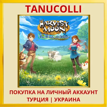 Harvest Moon: The Winds of... PS4/PS5/PS Турция/Украина