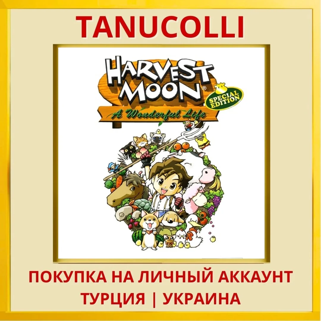 Harvest Moon®: A Wonderful... PS4/PS5/PS Турция/Украина