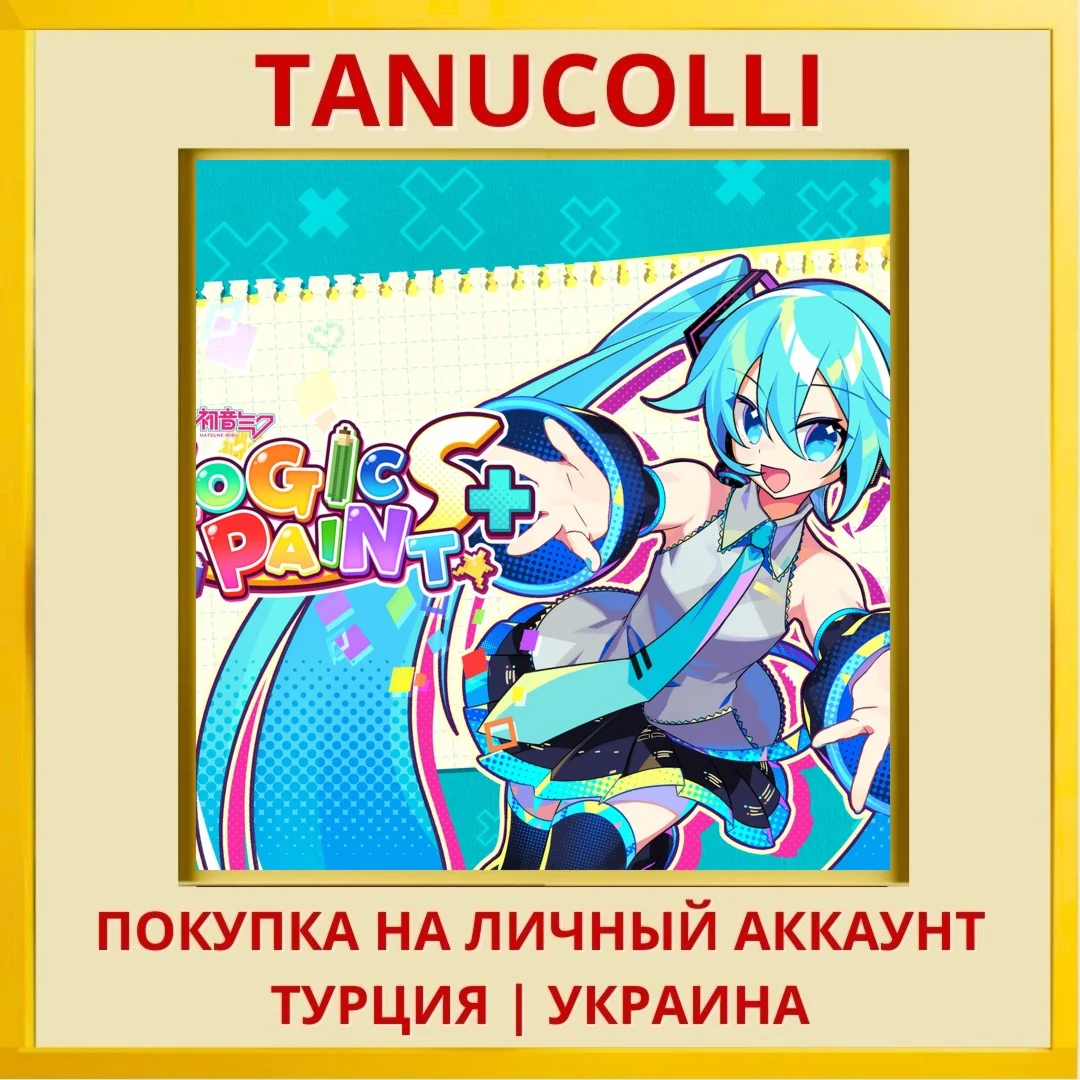 Hatsune Miku Logic Paint S+ PS4/PS5/PS Турция/Украина