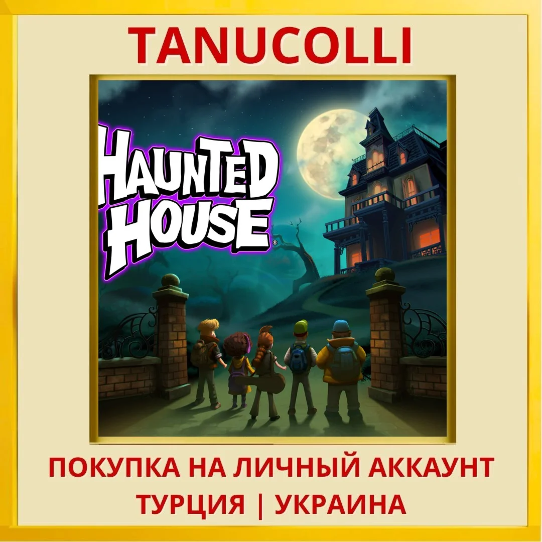 Haunted House PS4/PS5/PS Турция/Украина