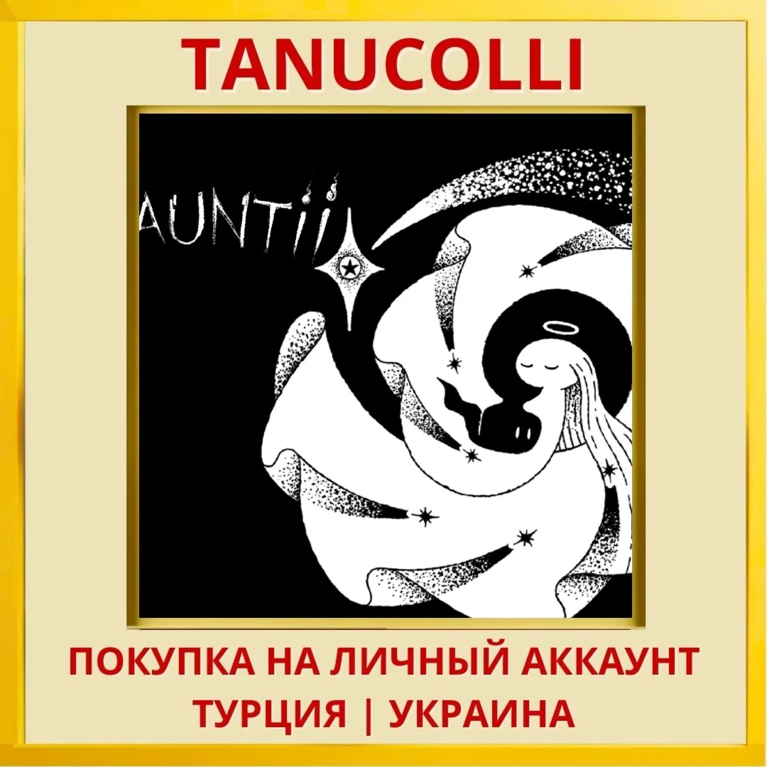 Hauntii PS4/PS5/PS Турция/Украина