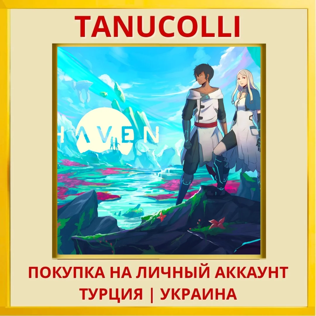 Haven PS4/PS5/PS Турция/Украина