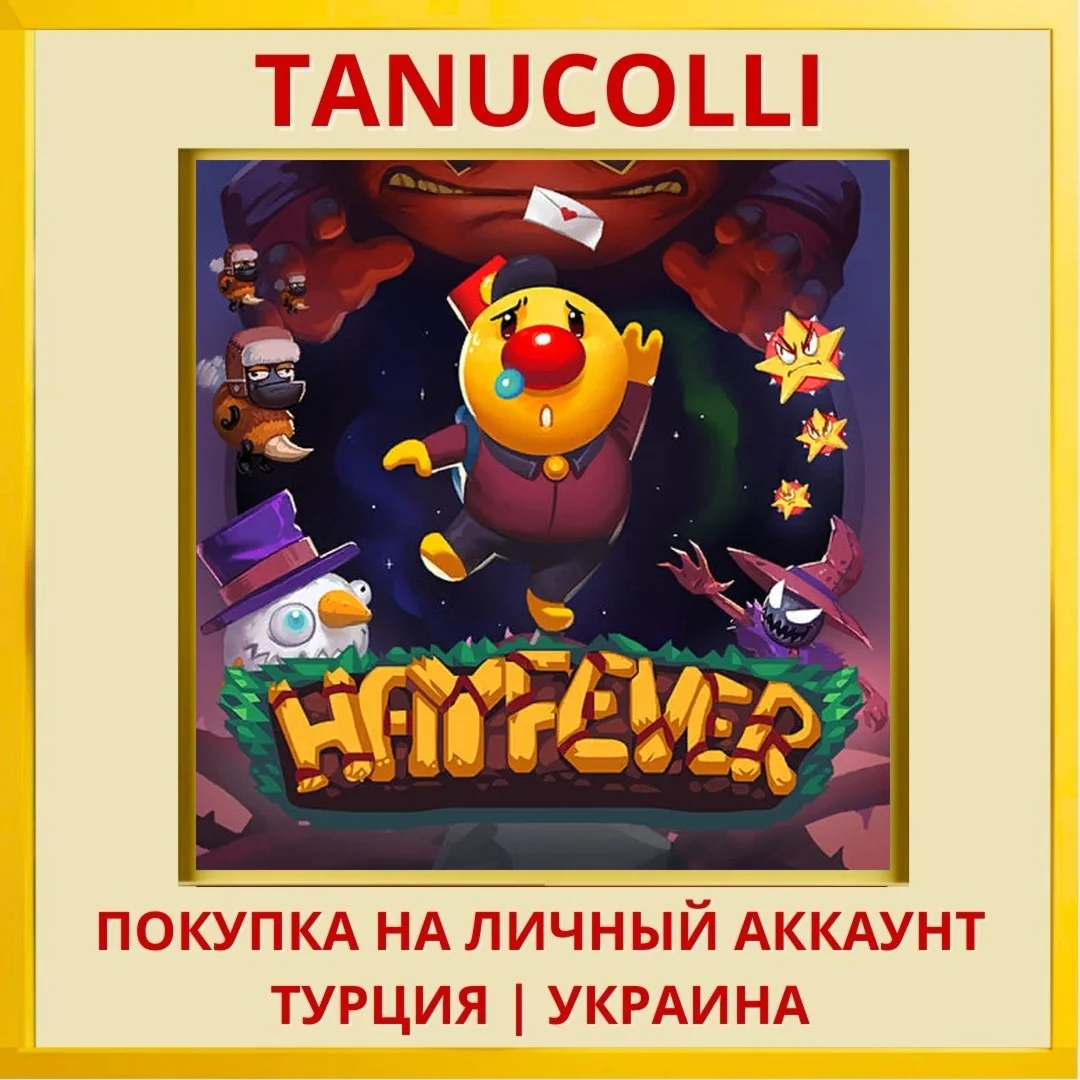 Hayfever PS4/PS5/PS Турция/Украина