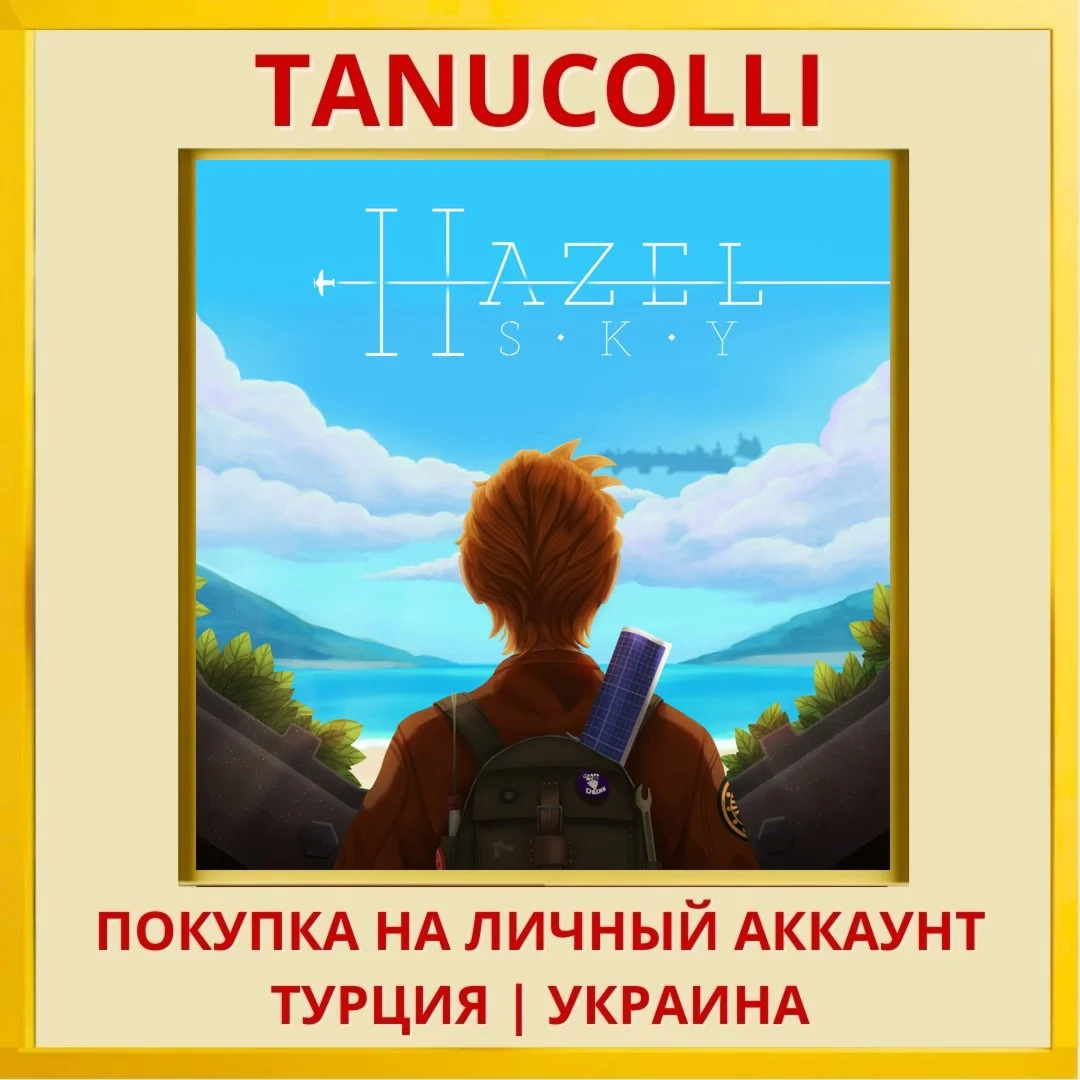 Hazel Sky PS4/PS5/PS Турция/Украина