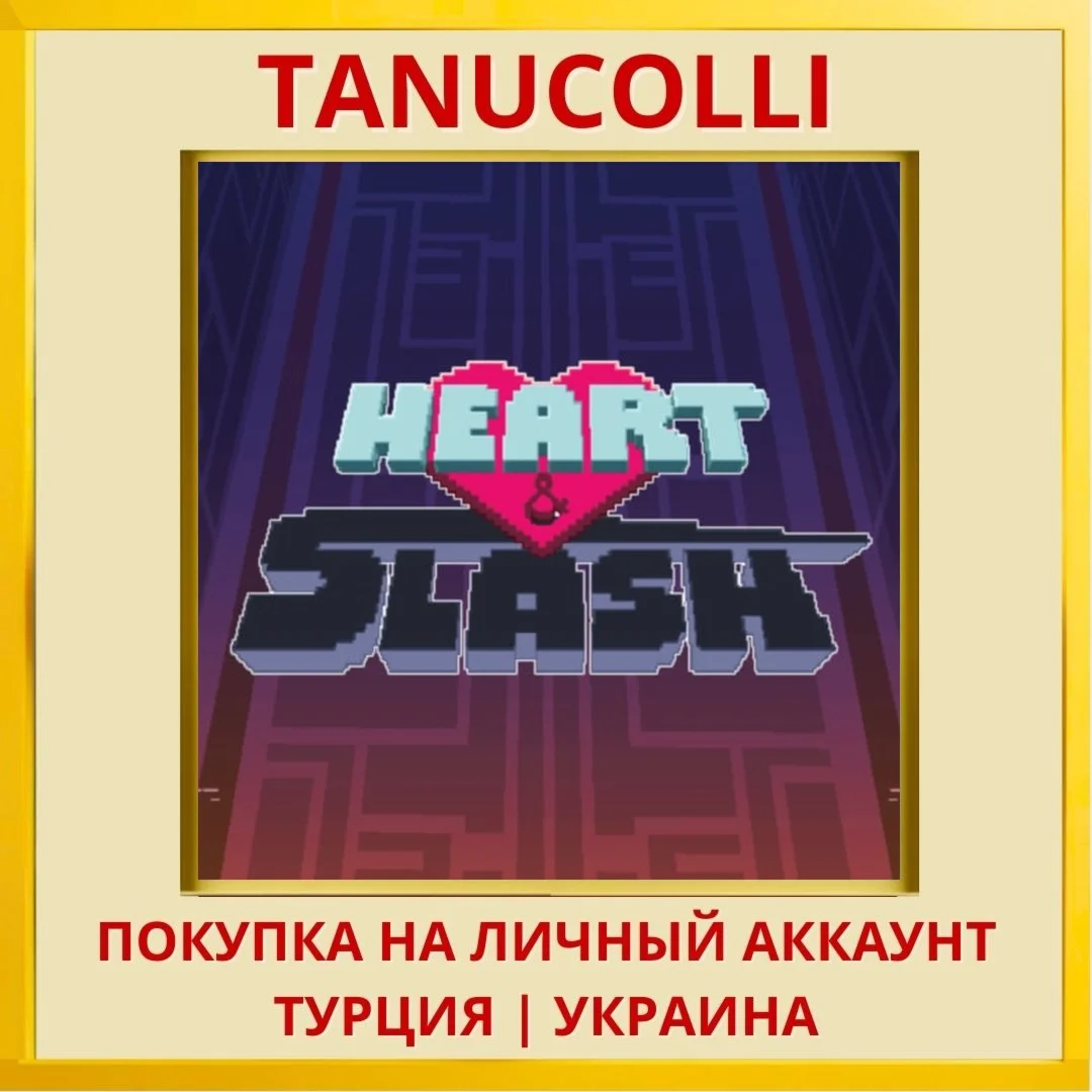Heart&Slash PS4/PS5/PS Турция/Украина