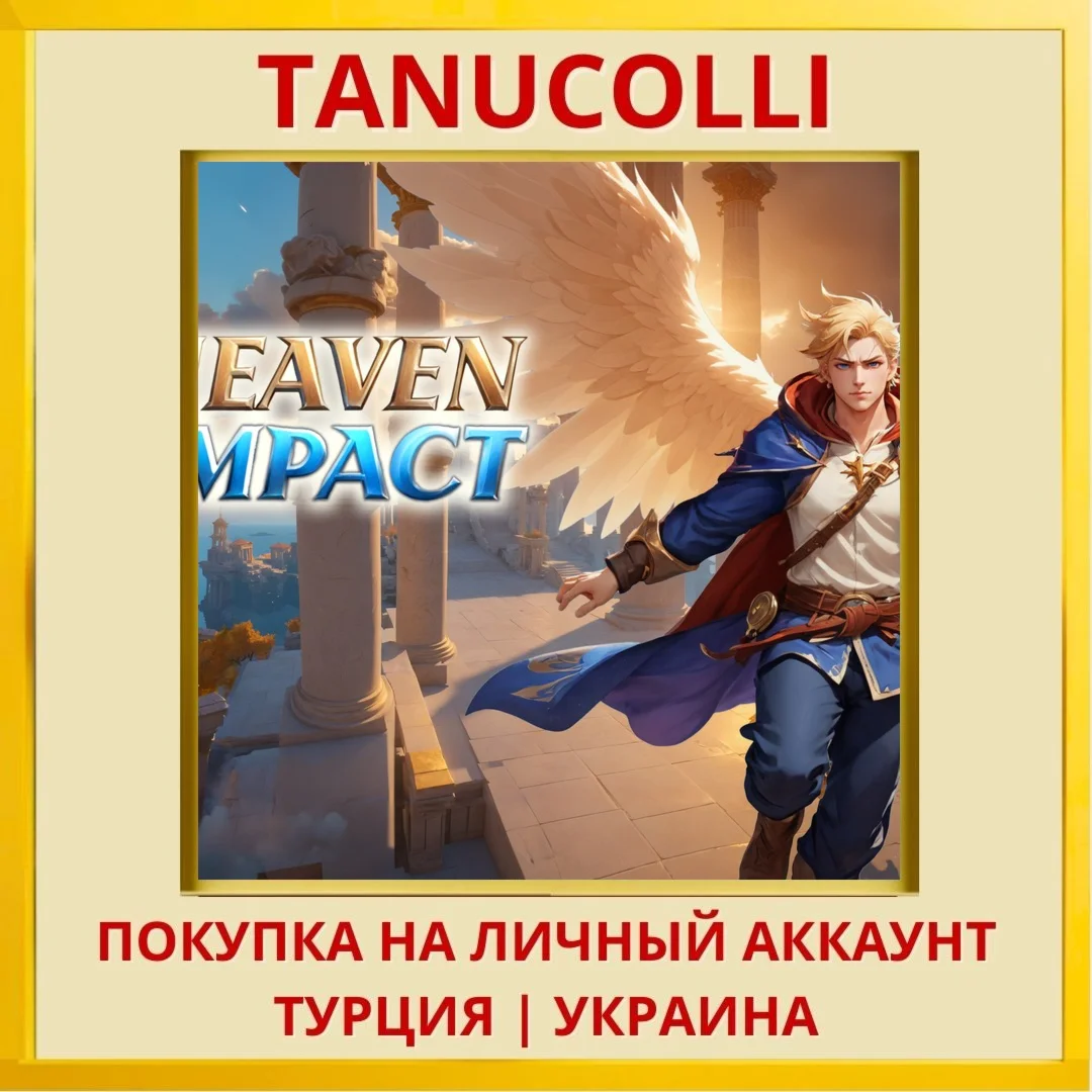 Heaven Impact PS4/PS5/PS Турция/Украина