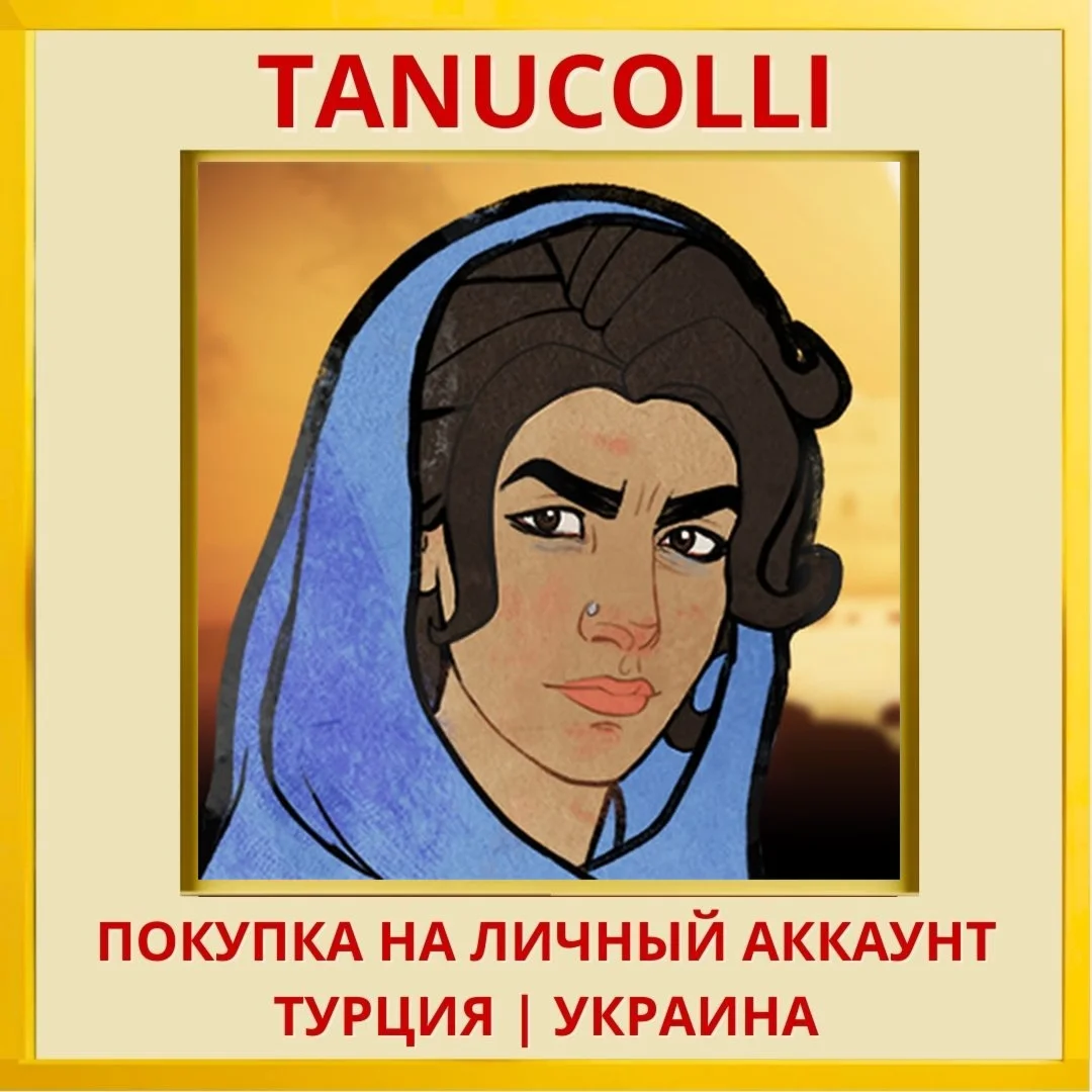 Heaven's Vault PS4/PS5/PS Турция/Украина