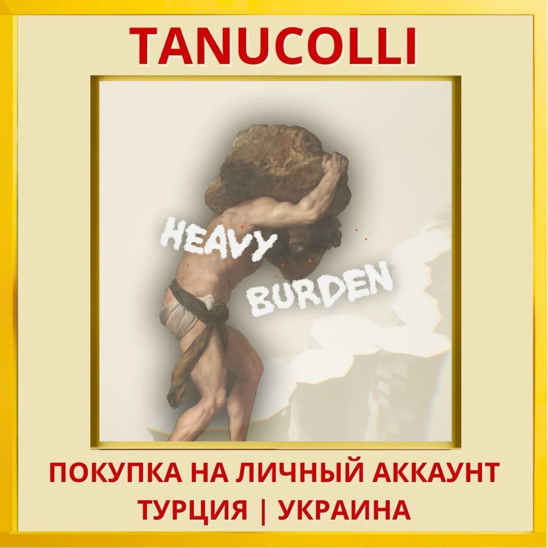 Heavy Burden PS4/PS5/PS Турция/Украина