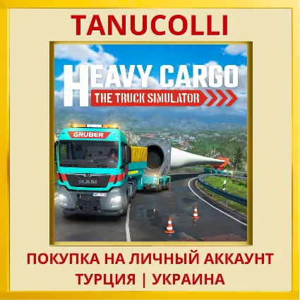Heavy Cargo - The Truck Simulator PS5/PS Турция/Украина