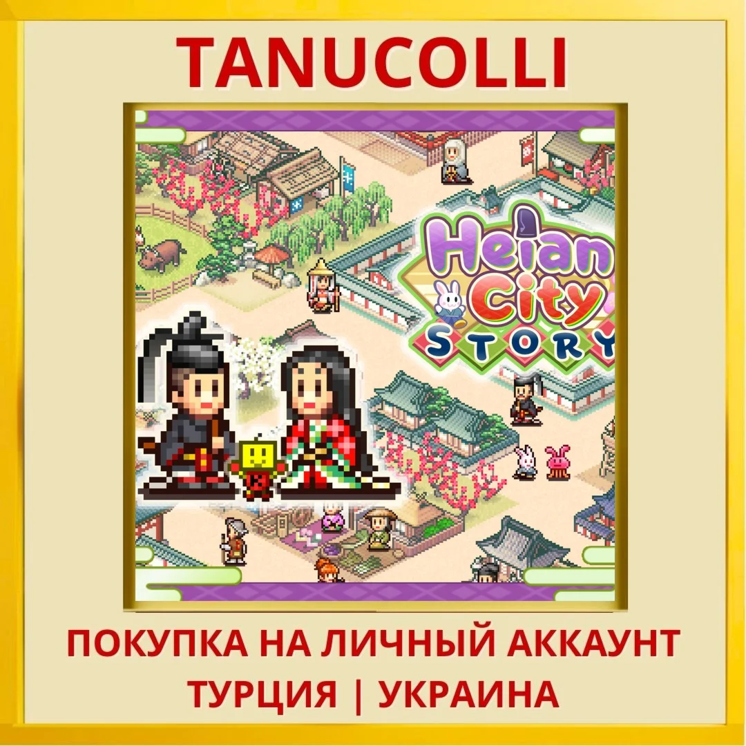 Heian City Story PS4/PS5/PS Турция/Украина
