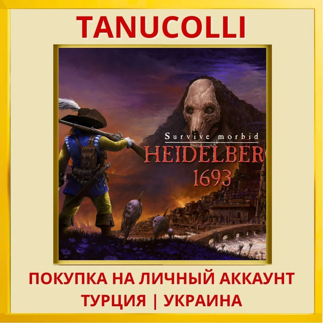 Heidelberg 1693 PS4/PS5/PS Турция/Украина