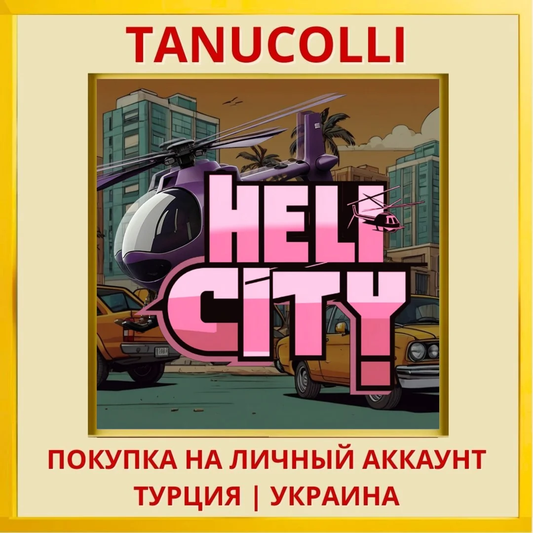 HeliCity Demolition Man PS4/PS5/PS Турция/Украина