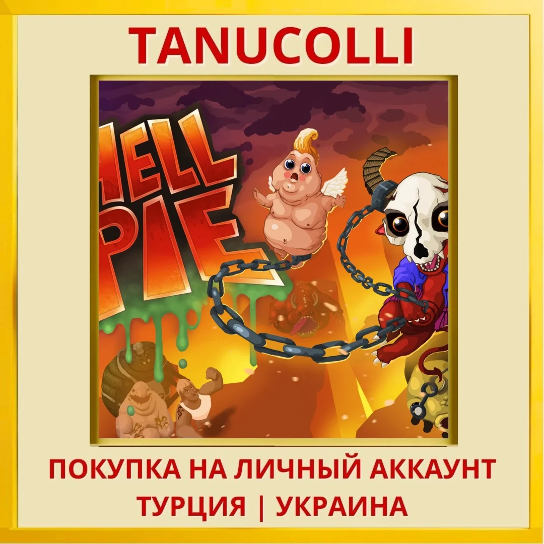 Hell Pie PS4/PS5/PS Турция/Украина