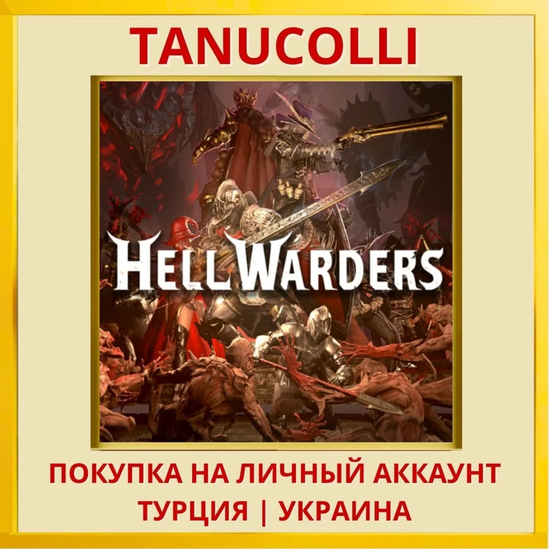 Hell Warders PS4/PS5/PS Турция/Украина