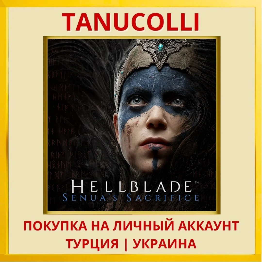 Hellblade: Senua's Sacrifice™ PS4/PS5/PS Турция/Украина