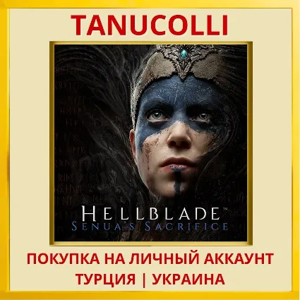 Hellblade: Senua's Sacrifice™ PS4/PS5/PS Турция/Украина