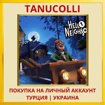 Hello Neighbor 2 PS4/PS5/PS Турция/Украина