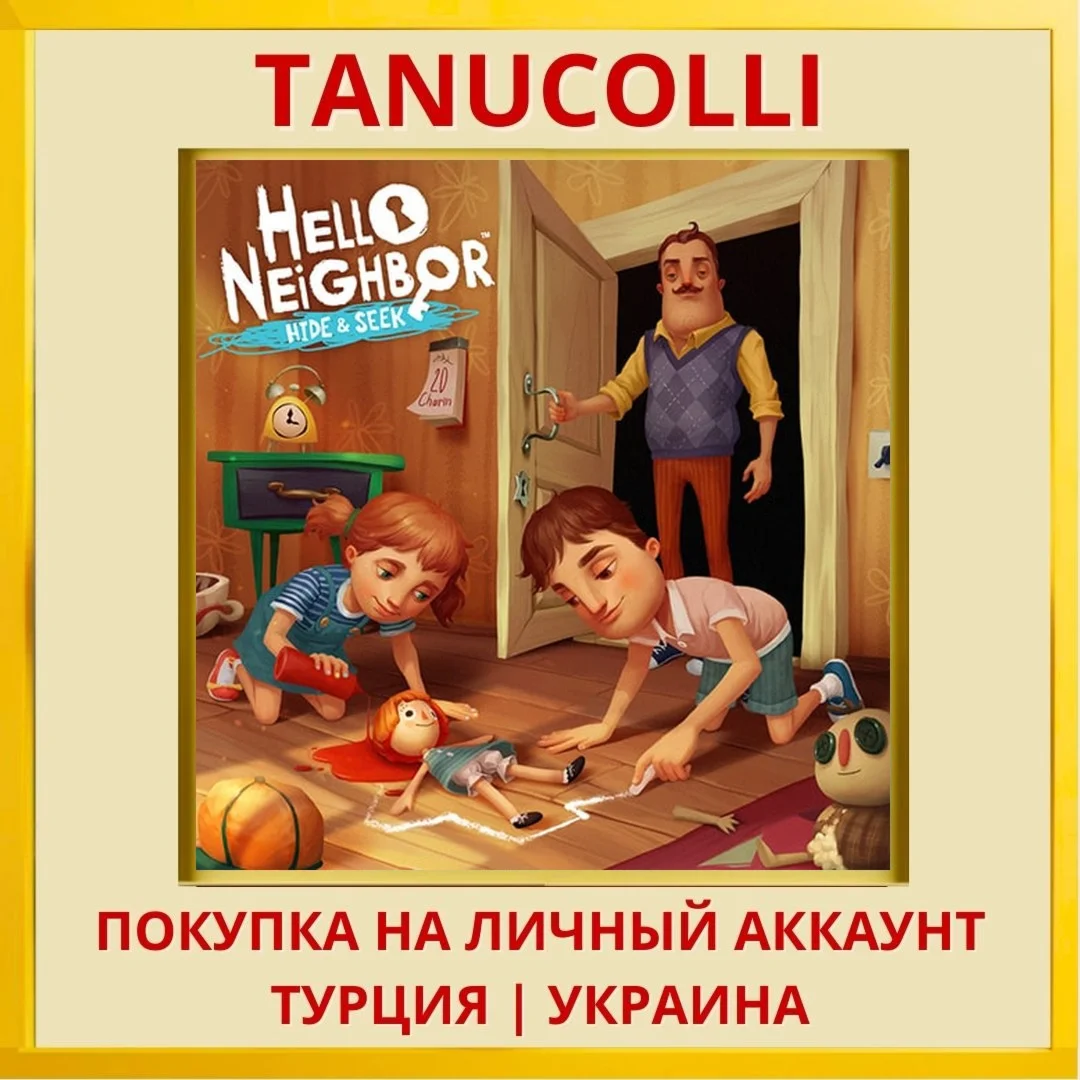 Hello Neighbor: Hide And Seek PS4/PS5/PS Турция/Украина
