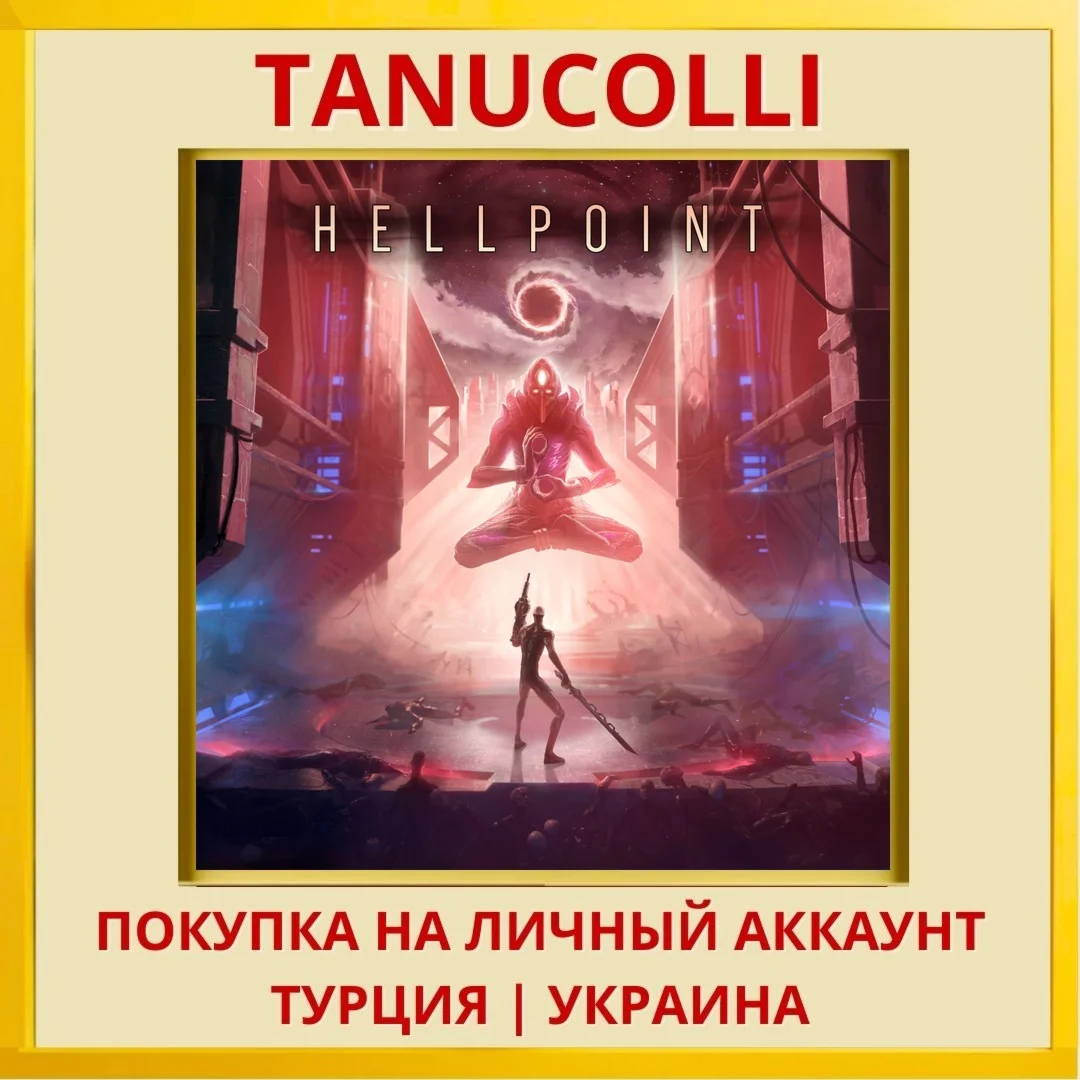 Hellpoint PS4/PS5/PS Турция/Украина