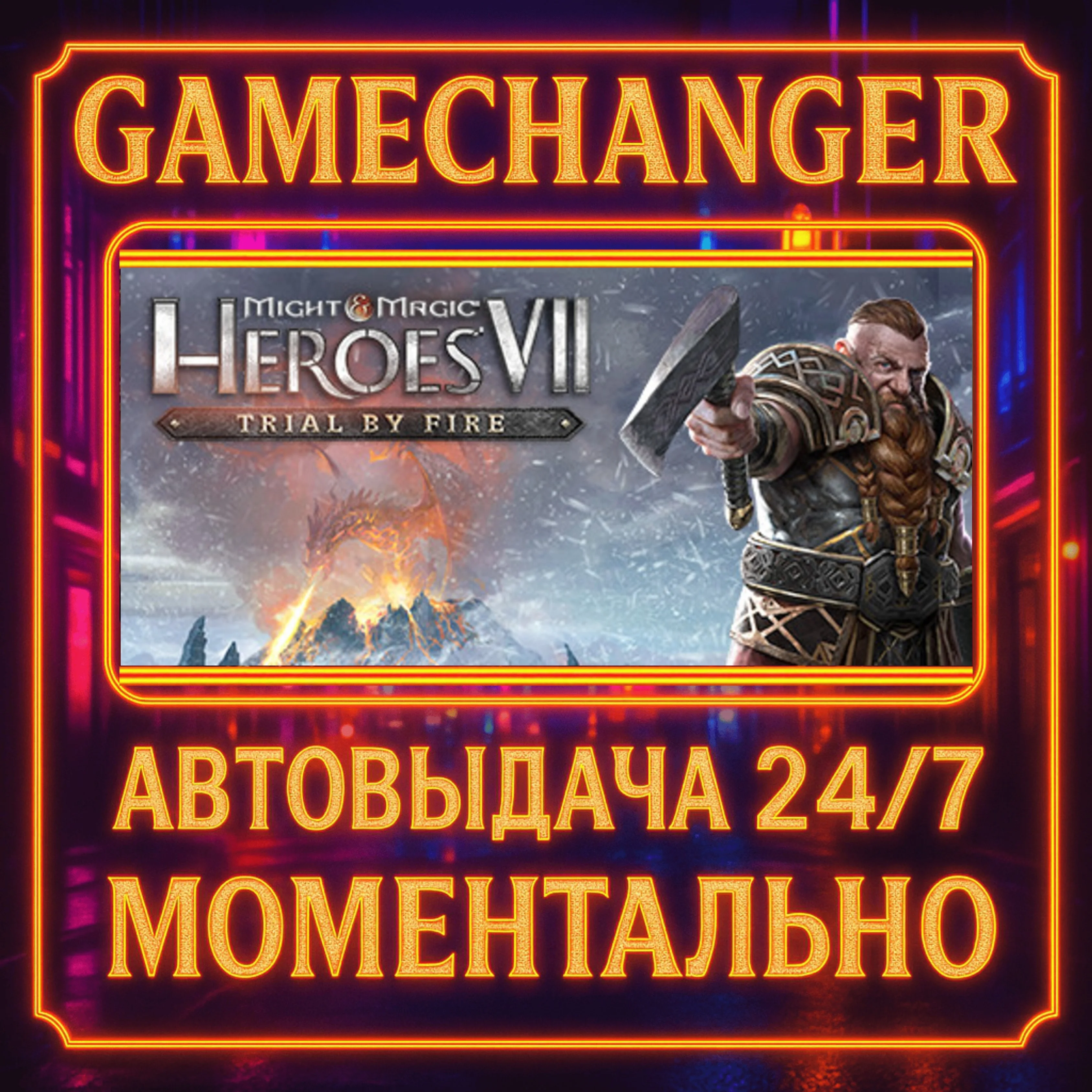 Might and Magic: Heroes VII – Trial by Fire️AUTO STEAM