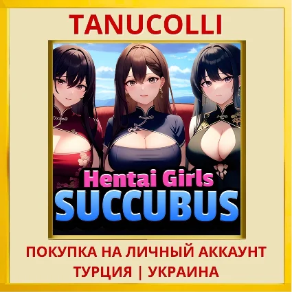Hentai Girls Succubus PS4/PS5/PS Турция/Украина