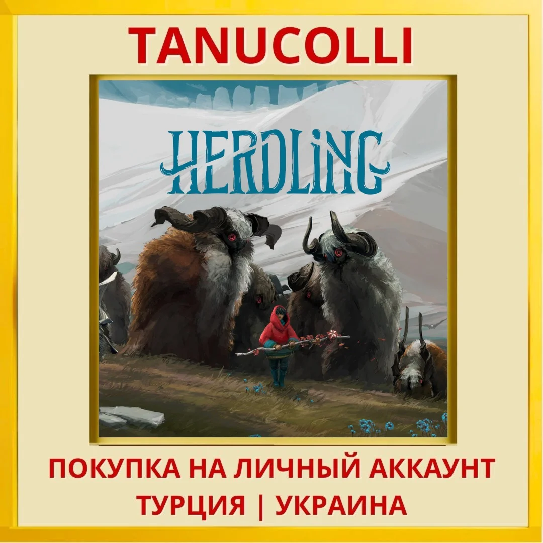 Herdling PS5/PS Турция/Украина