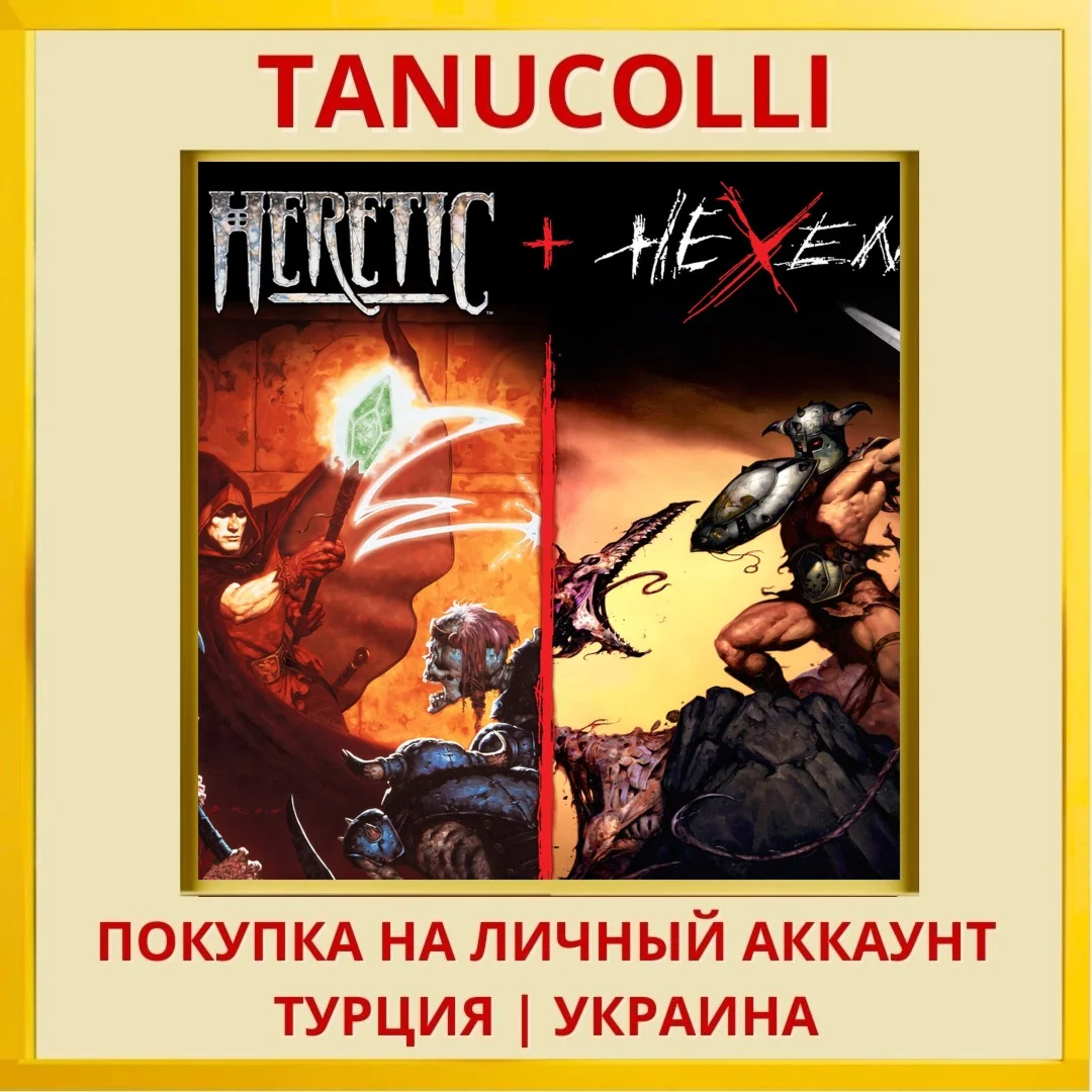 Heretic + Hexen PS4/PS5/PS Турция/Украина