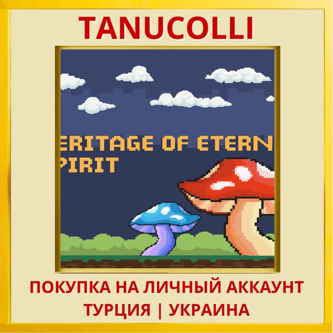 Heritage of Eternal Splitting PS4/PS5/PS Турция/Украина