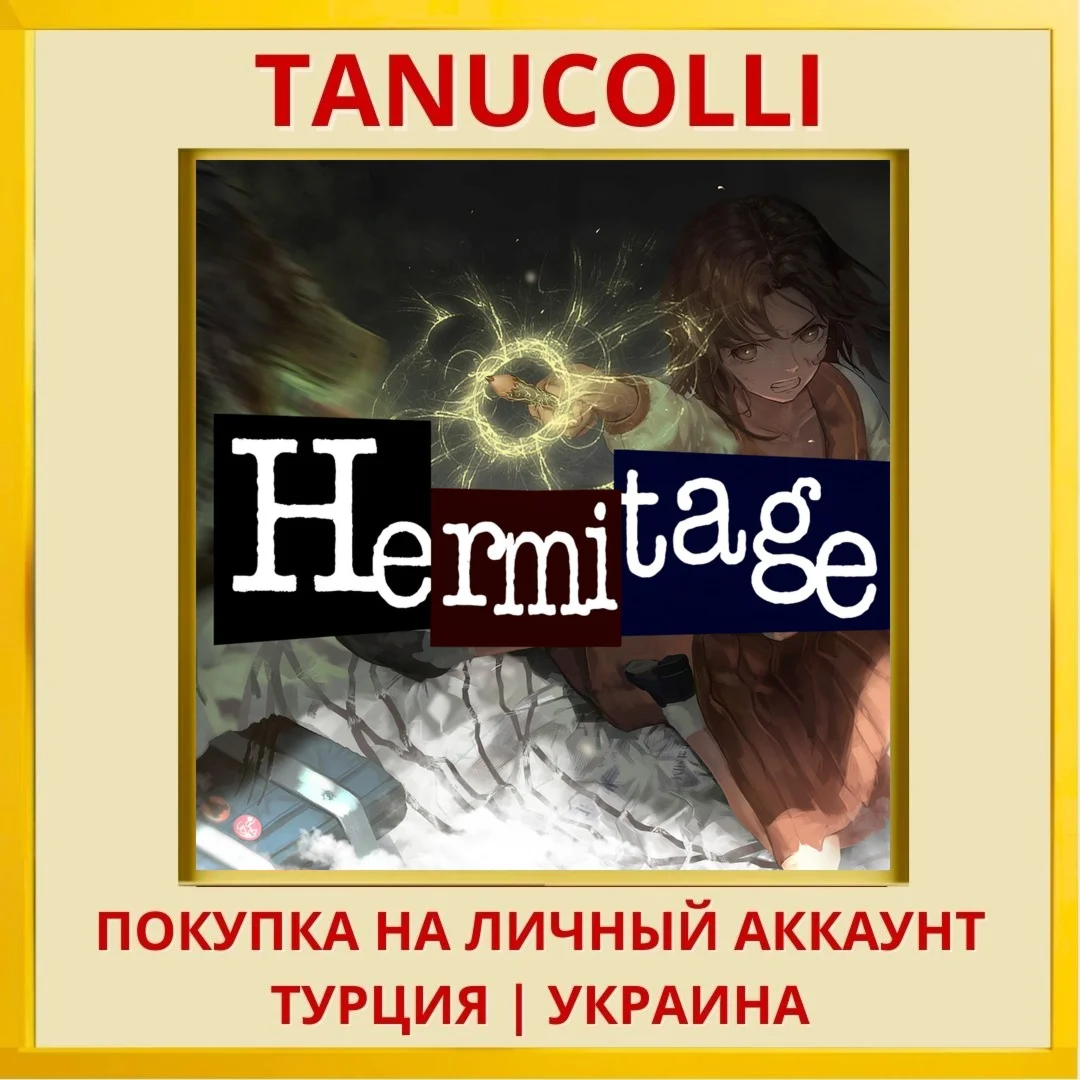 Hermitage: Strange Case Files PS4/PS5/PS Турция/Украина