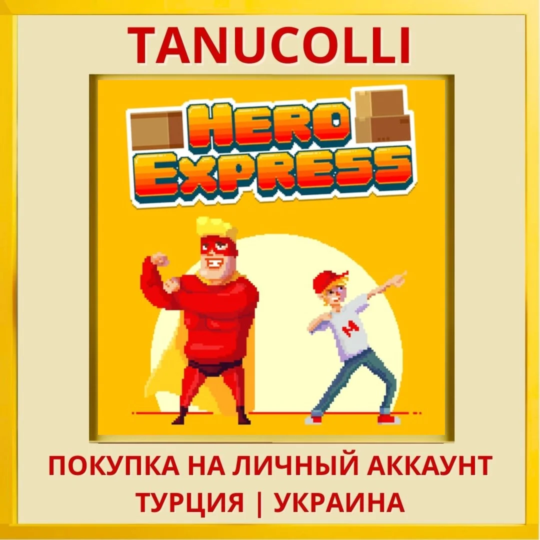 Hero Express PS4/PS5/PS Турция/Украина