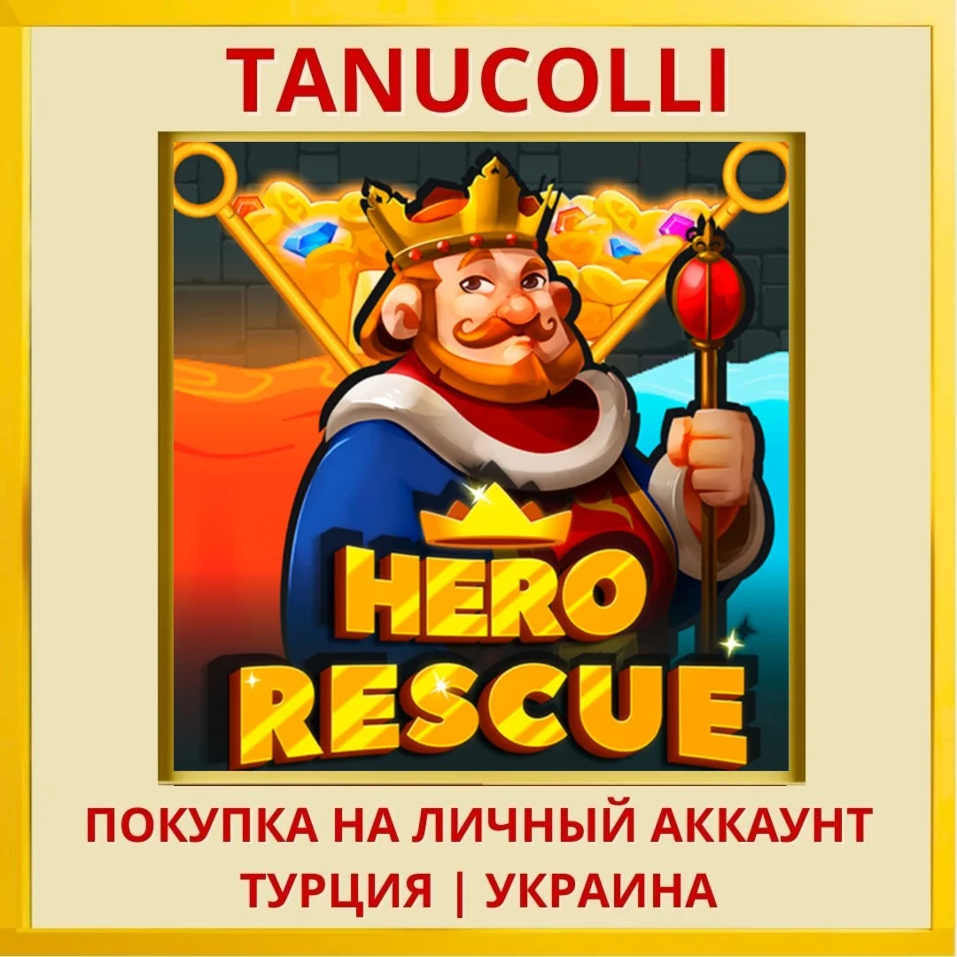 Hero Rescue PS4/PS5/PS Турция/Украина