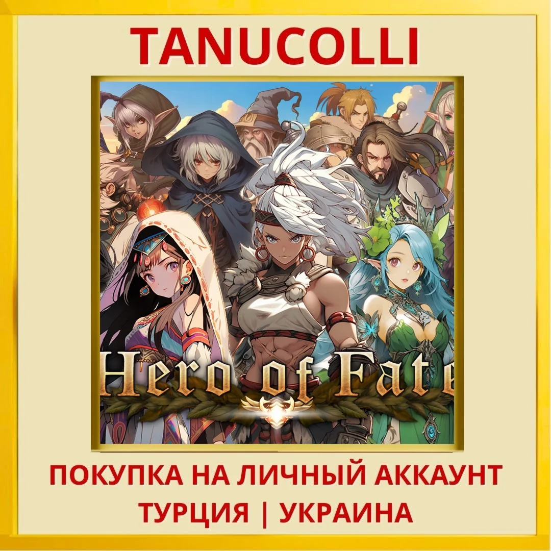 Hero of Fate PS5/PS Турция/Украина