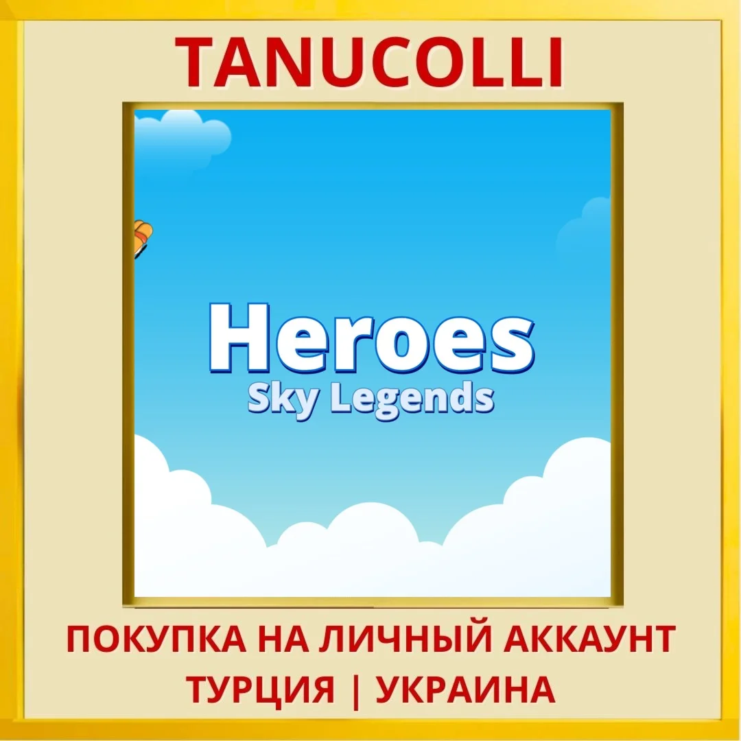 Heroes Sky Legends PS4/PS5/PS Турция/Украина