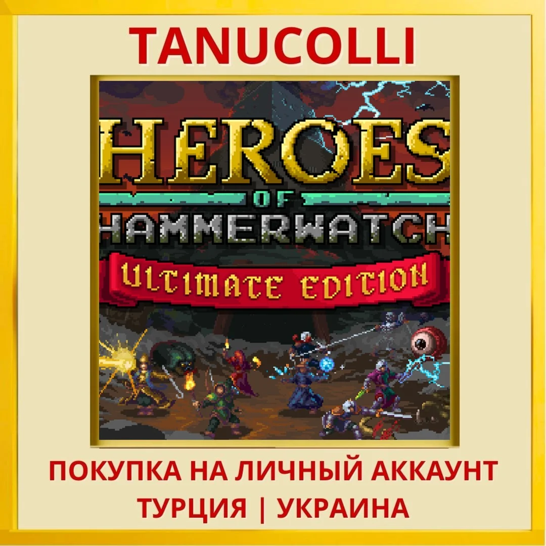 Heroes of Hammerwatch PS4/PS5/PS Турция/Украина