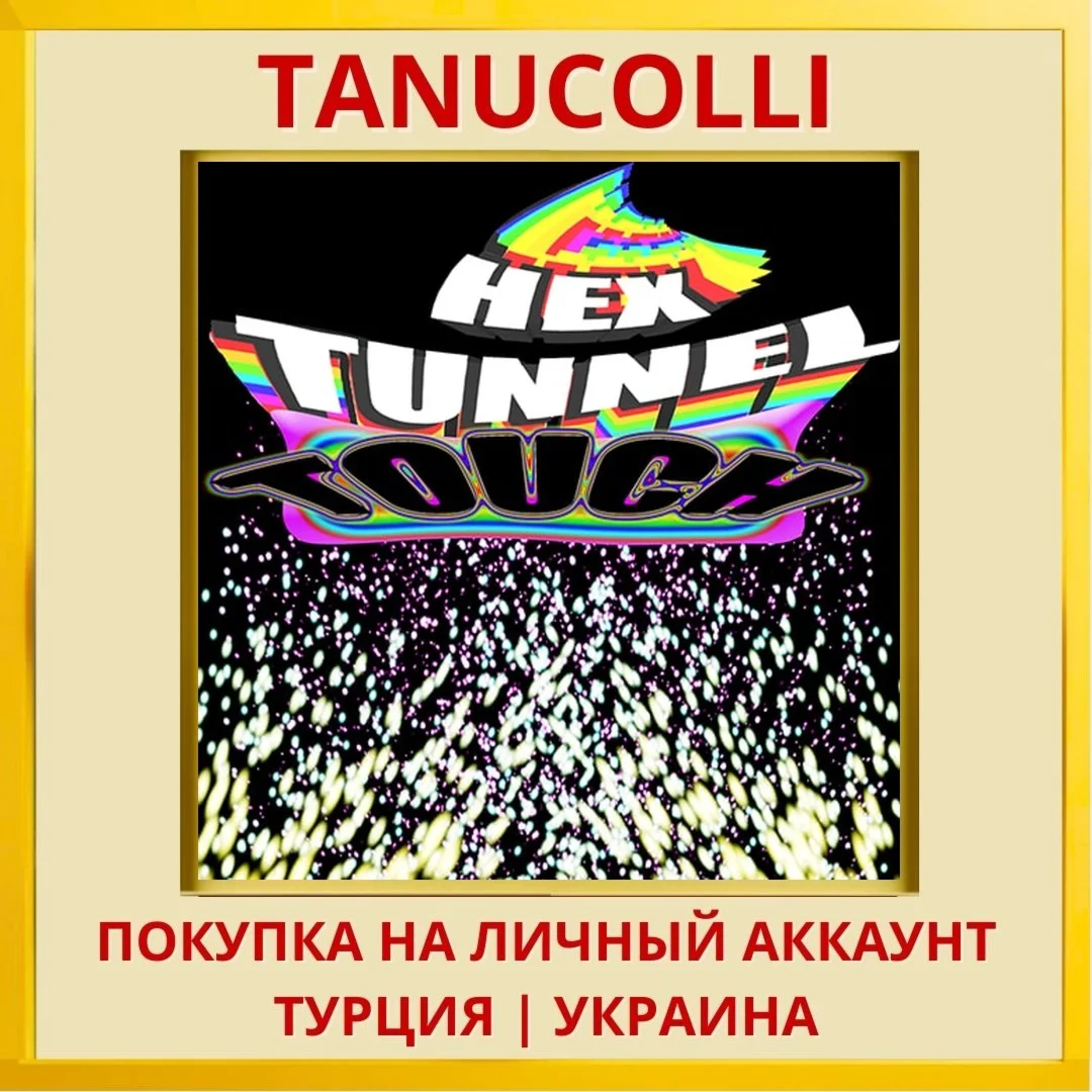 Hex Tunnel Touch PS4/PS5/PS Турция/Украина