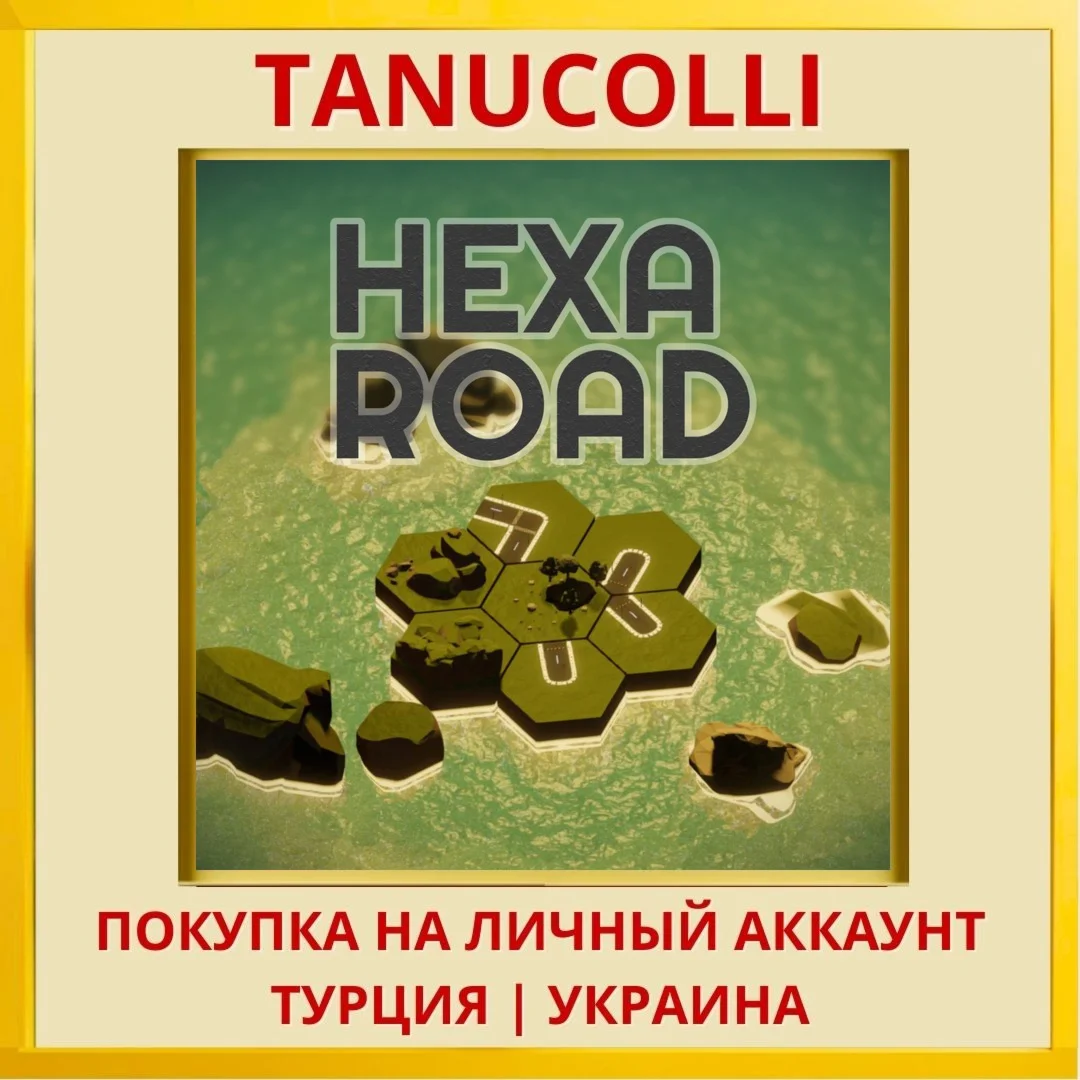 Hexa Road PS5/PS Турция/Украина