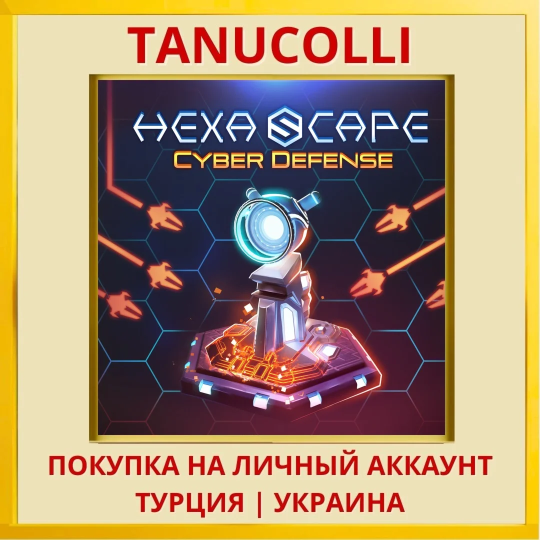 HexaScape: Cyber Defense PS5/PS Турция/Украина