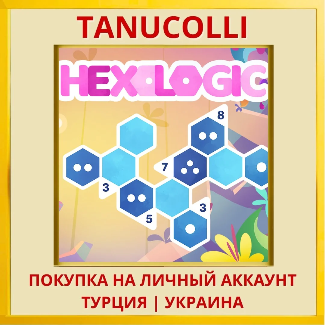 Hexologic PS4/PS5/PS Турция/Украина