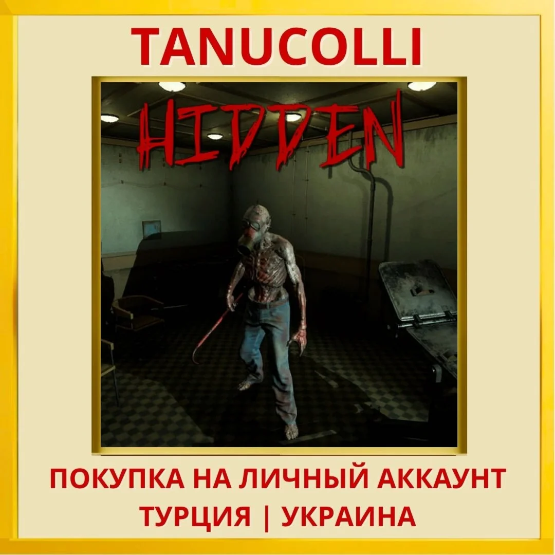 Hidden PS4/PS5/PS Турция/Украина